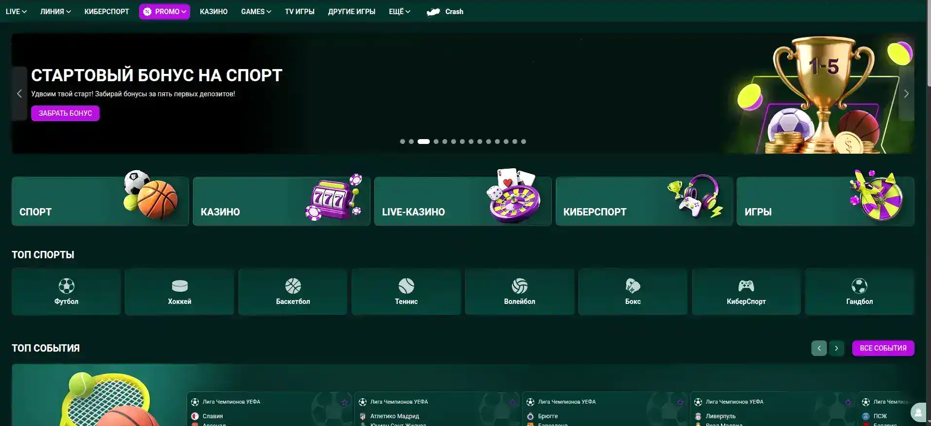 Интерфейс казино Рокс